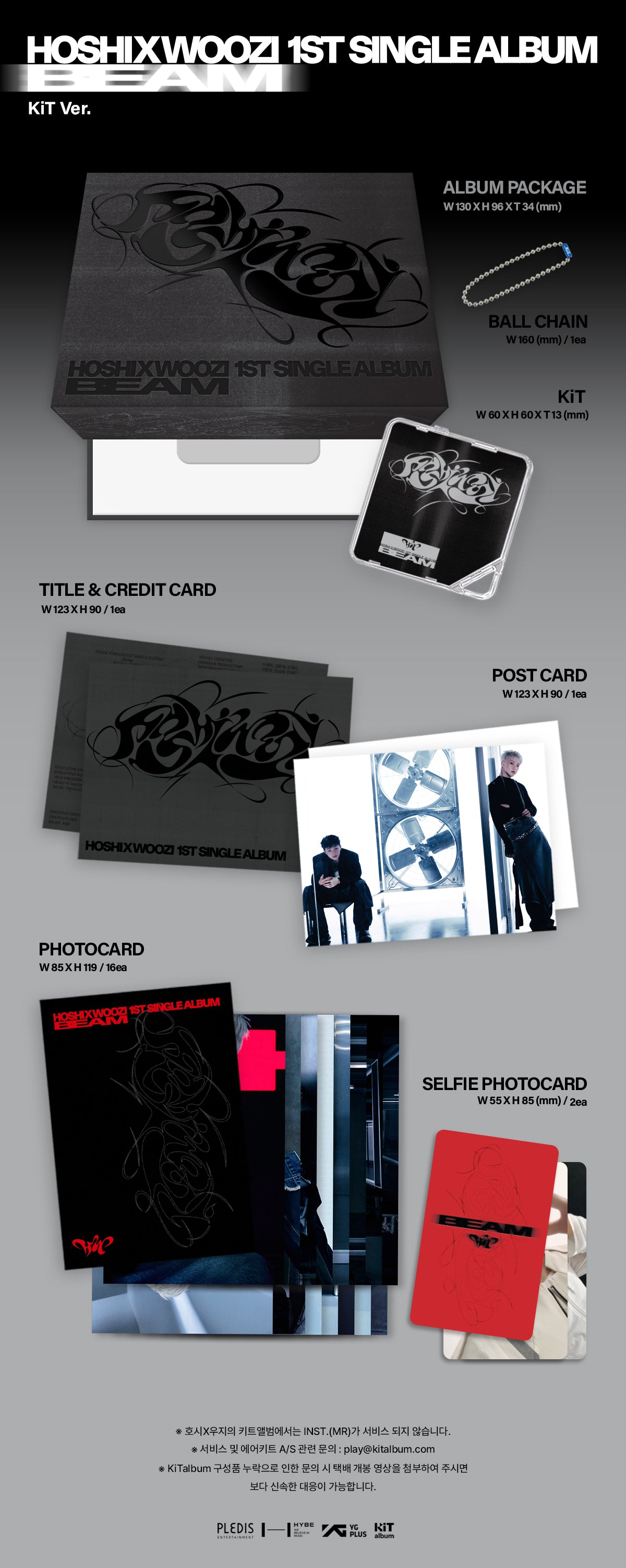 H&W 1st Single Album [BEAM] Kit ver.